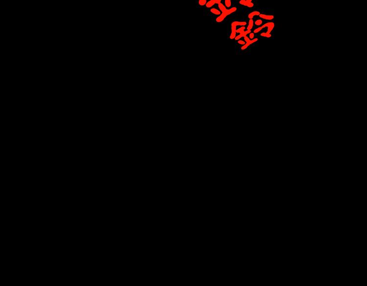 章鱼怪诞（一）(1/2)-第19话