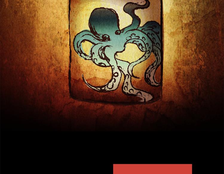 章鱼怪诞（一）(1/2)-第19话