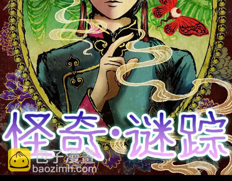 神秘礼物(1/2)-第3话