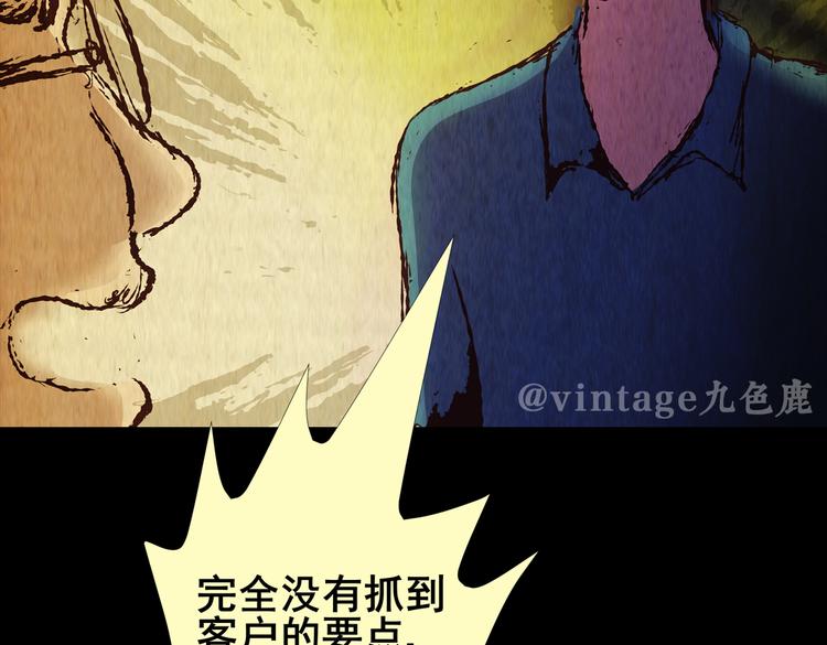 怪奇謎蹤 - 章魚怪誕（三）(1/2) - 1