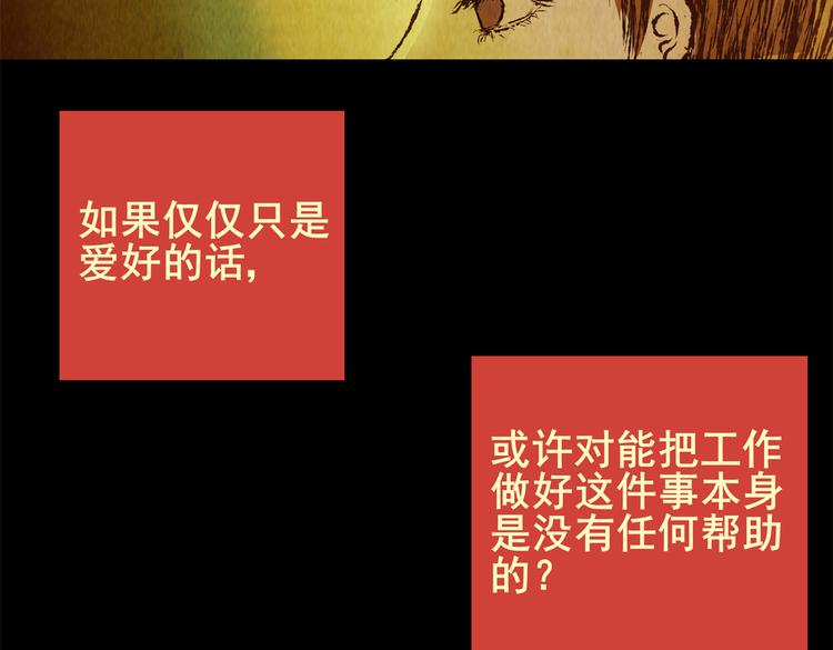 章鱼怪诞（三）(1/2)-第21话