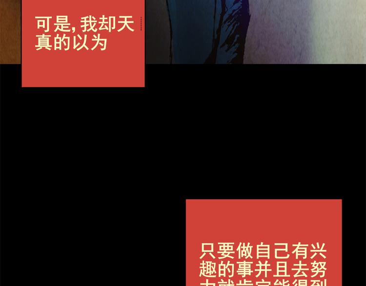 章鱼怪诞（三）(1/2)-第21话