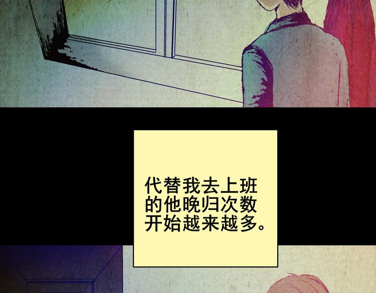 章鱼怪诞（三）(1/2)-第21话