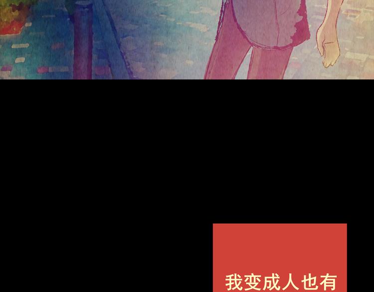 章鱼怪诞（三）(1/2)-第21话