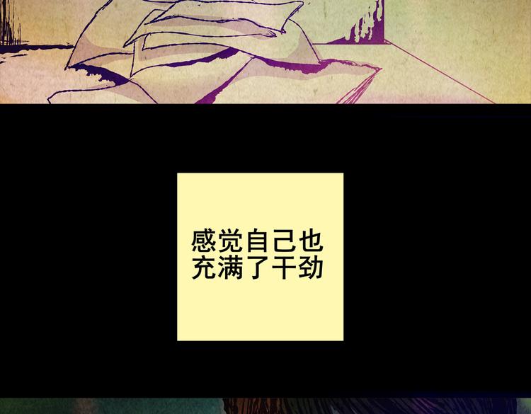 章鱼怪诞（三）(1/2)-第21话