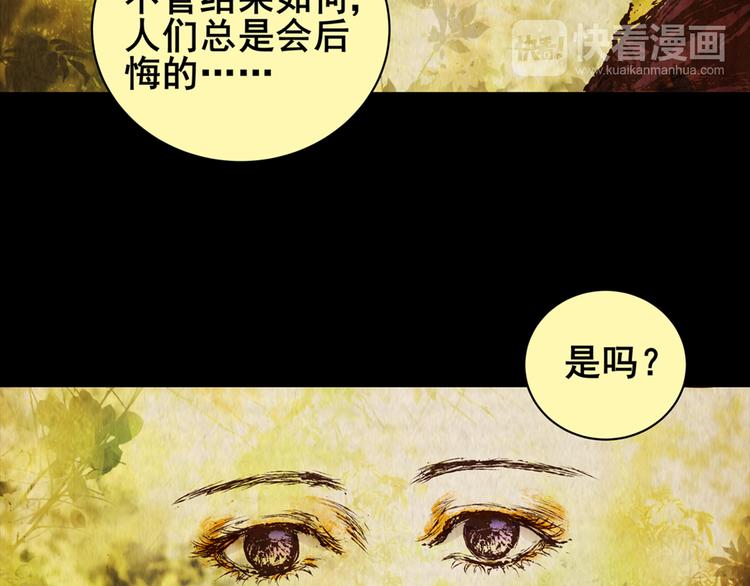 章鱼怪诞（五）(1/2)-第23话