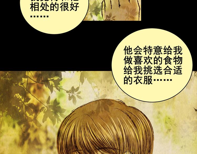 章鱼怪诞（五）(1/2)-第23话