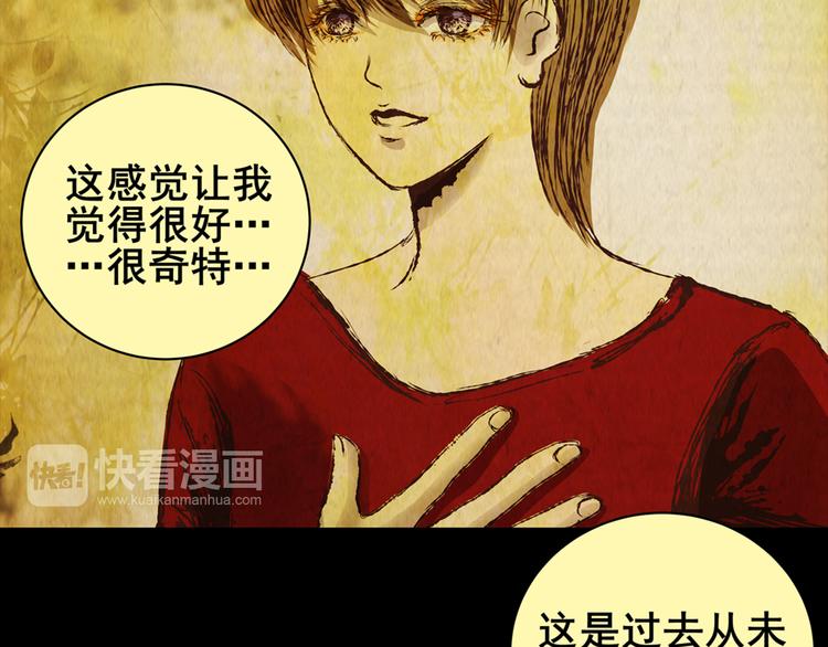 章鱼怪诞（五）(1/2)-第23话