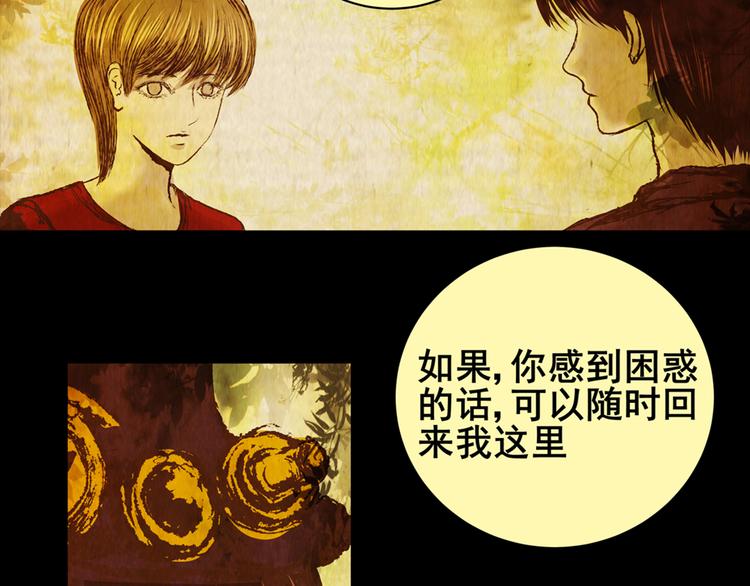 章鱼怪诞（五）(1/2)-第23话