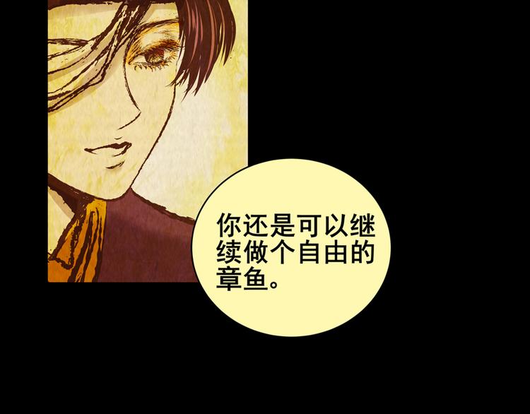 章鱼怪诞（五）(1/2)-第23话