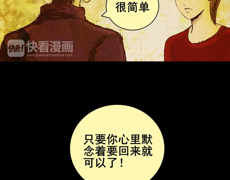 章鱼怪诞（五）(1/2)-第23话