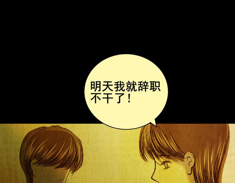 章鱼怪诞（五）(1/2)-第23话