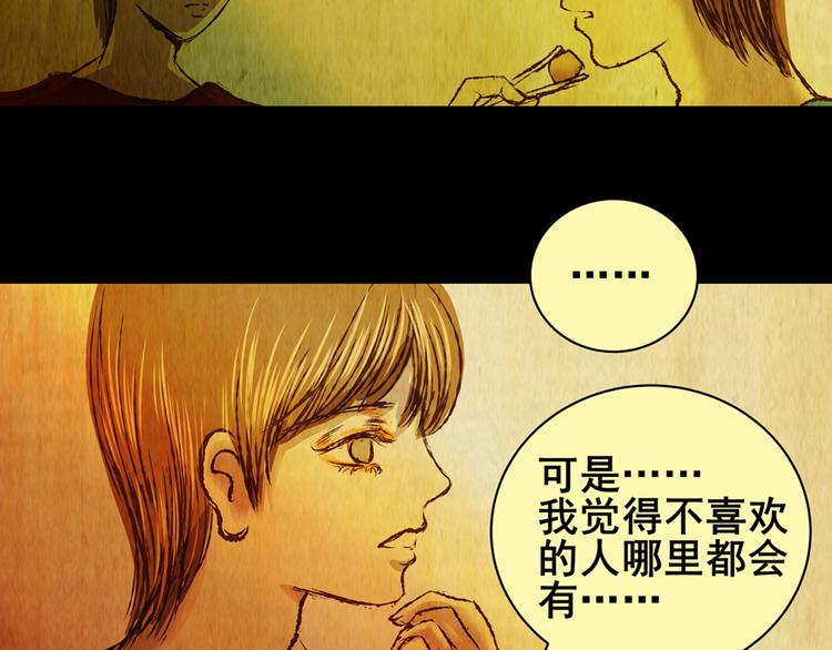 章鱼怪诞（五）(1/2)-第23话