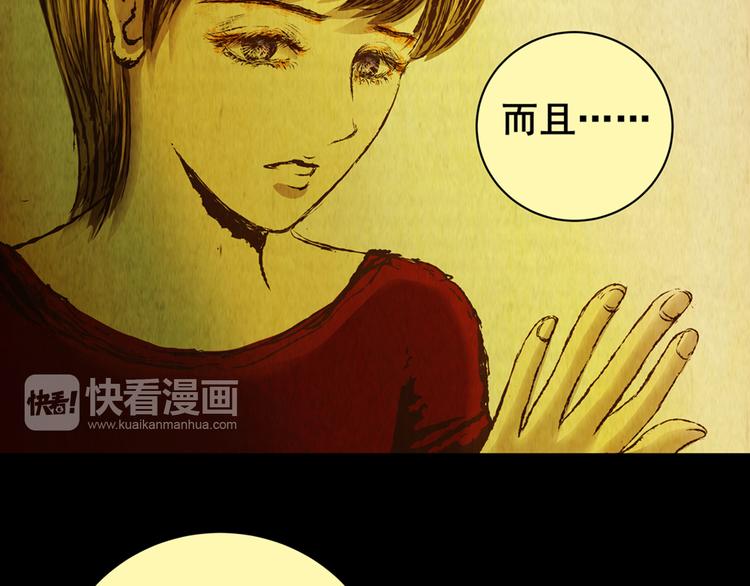 章鱼怪诞（五）(1/2)-第23话