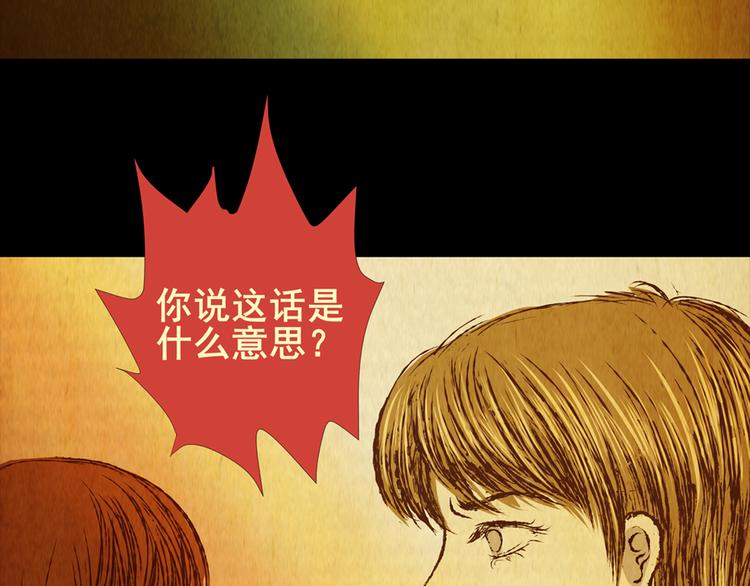 章鱼怪诞（五）(1/2)-第23话