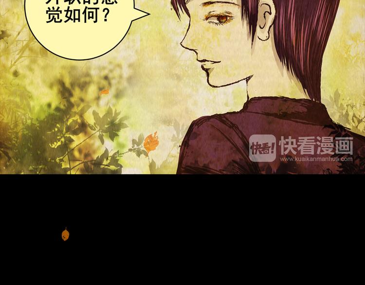 章鱼怪诞（五）(1/2)-第23话