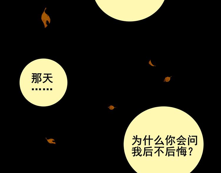 章鱼怪诞（五）(1/2)-第23话