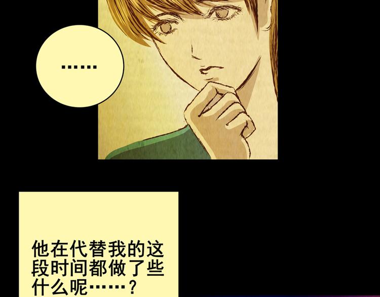 章鱼怪诞（完）(1/2)-第25话