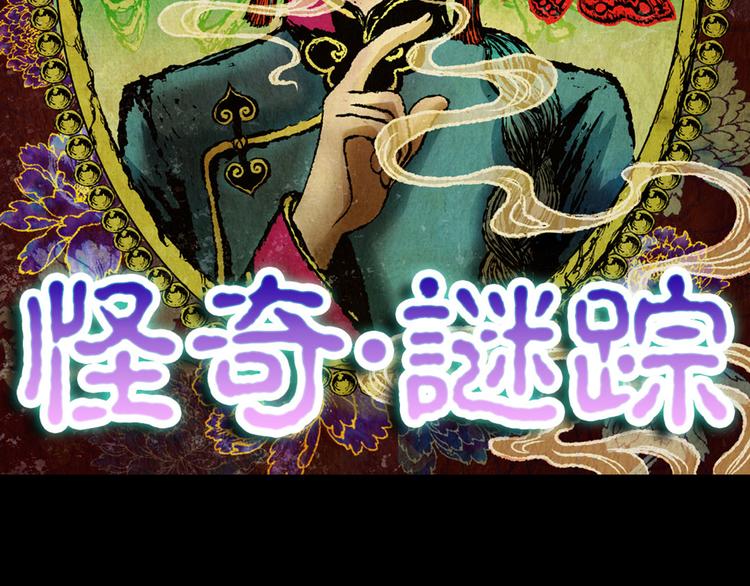 章鱼怪诞（完）(1/2)-第25话