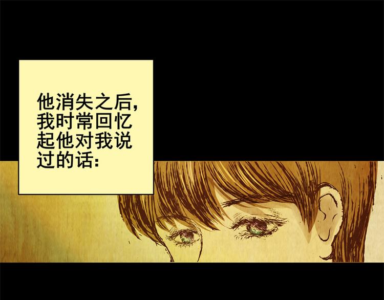 章鱼怪诞（完）(1/2)-第25话