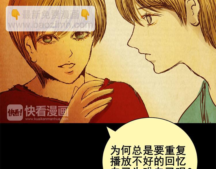 章鱼怪诞（完）(1/2)-第25话