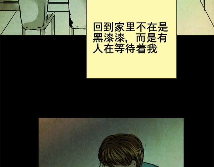 章鱼怪诞（完）(1/2)-第25话