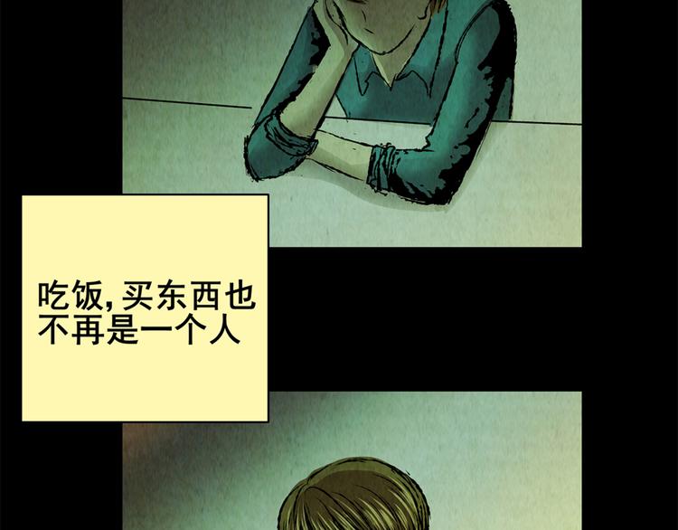 章鱼怪诞（完）(1/2)-第25话