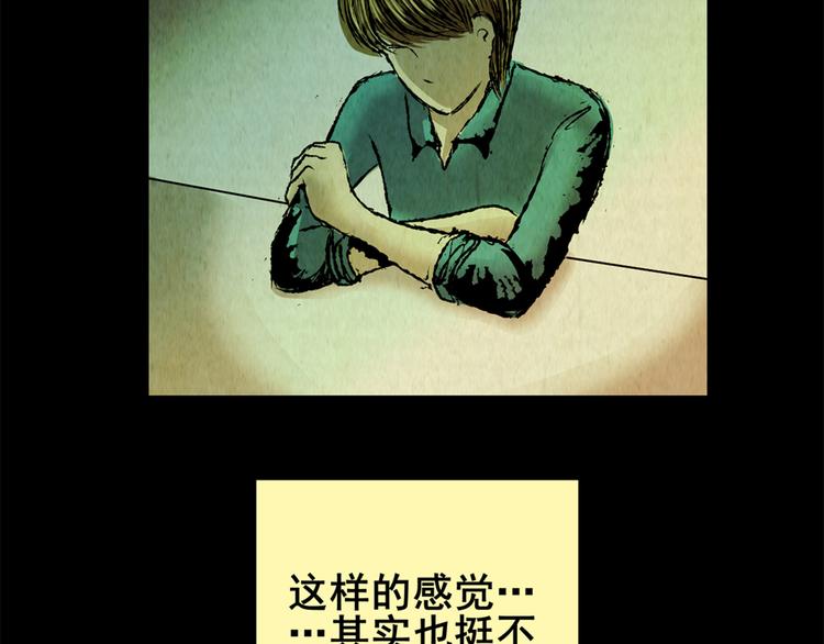 章鱼怪诞（完）(1/2)-第25话