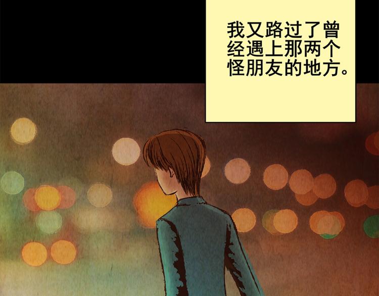 章鱼怪诞（完）(1/2)-第25话