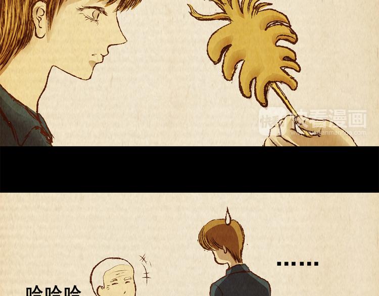 章鱼怪诞（完）(1/2)-第25话