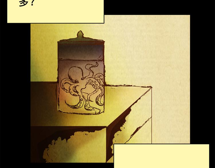 章鱼怪诞（完）(1/2)-第25话