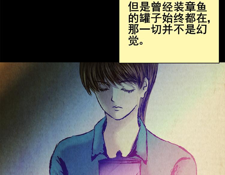 章鱼怪诞（完）(1/2)-第25话