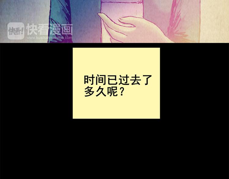 章鱼怪诞（完）(1/2)-第25话