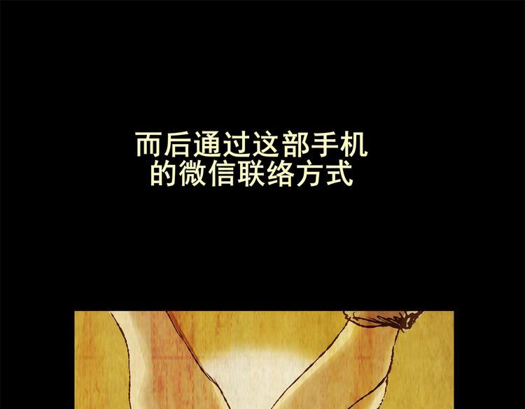 怪奇謎蹤 - 永不分離（一）(1/2) - 7