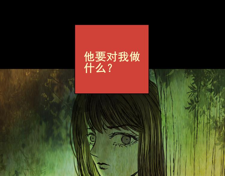 树下魅影（下）(1/2)-第31话