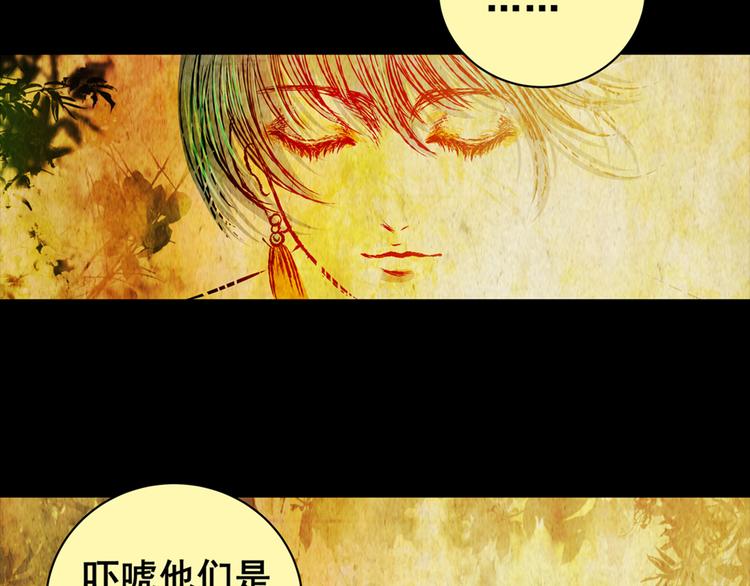 树下魅影（下）(1/2)-第31话