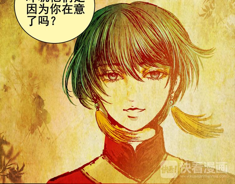 树下魅影（下）(1/2)-第31话