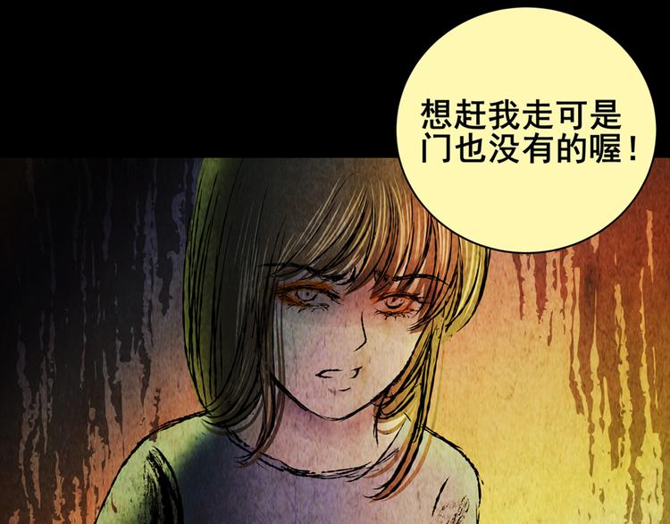 树下魅影（下）(1/2)-第31话