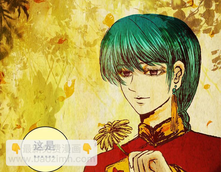 树下魅影（下）(1/2)-第31话