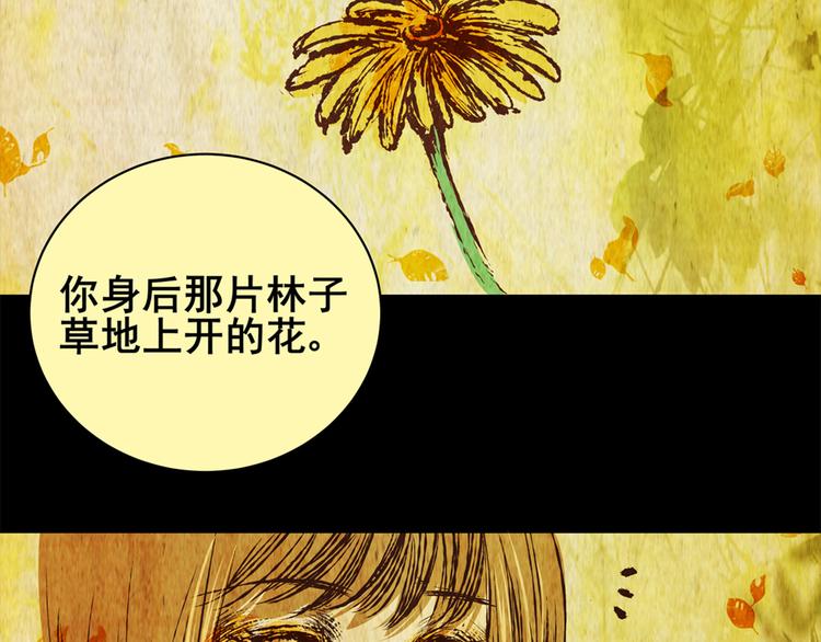 树下魅影（下）(1/2)-第31话