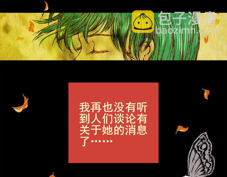 树下魅影（下）(1/2)-第31话