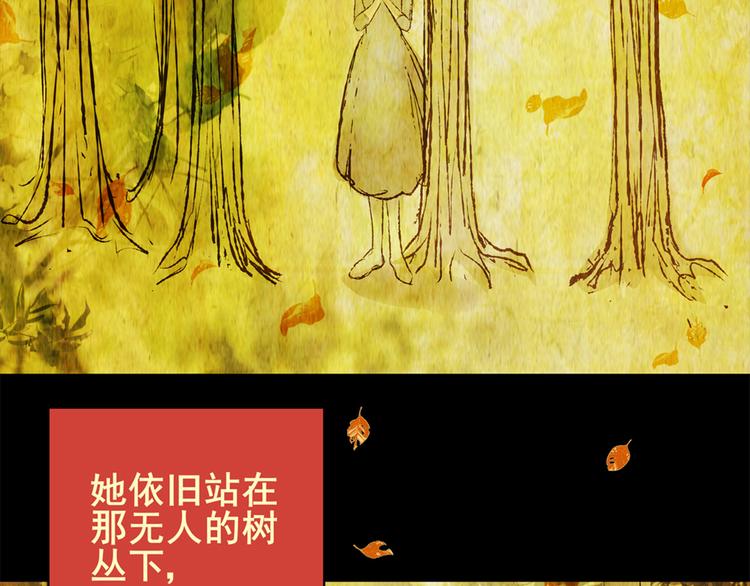 树下魅影（下）(1/2)-第31话