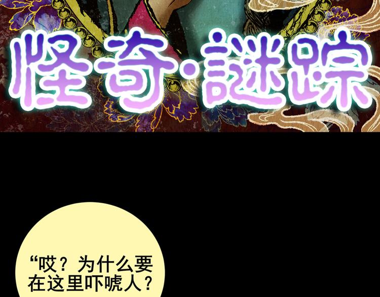 树下魅影（下）(1/2)-第31话