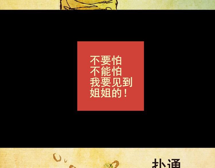 姐姐（二）(1/2)-第33话