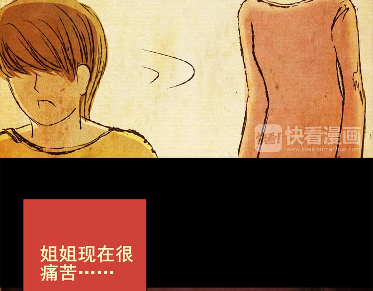 姐姐（二）(1/2)-第33话