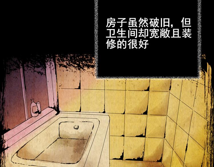 吞人浴缸(1/3)-第35话