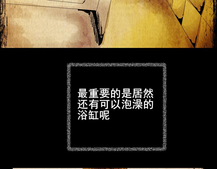 吞人浴缸(1/3)-第35话