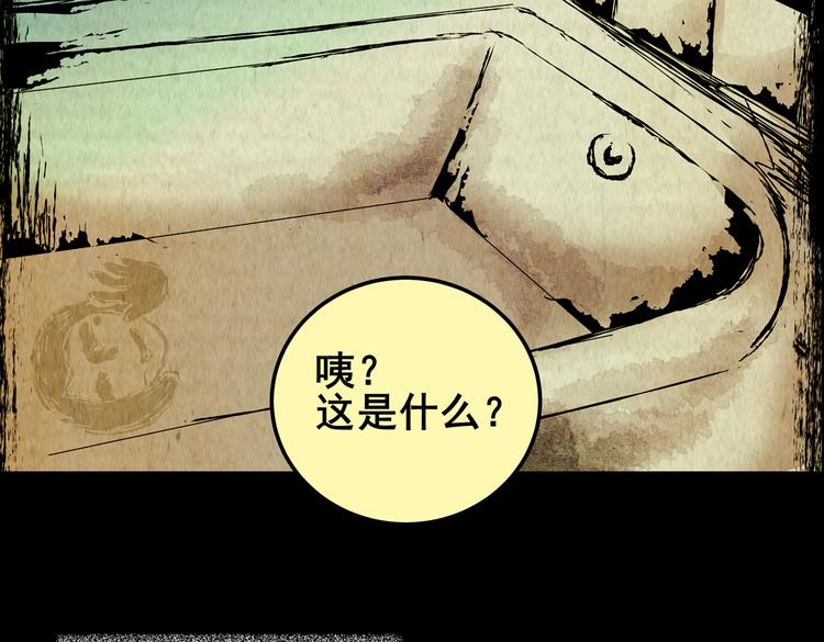 吞人浴缸(1/3)-第35话