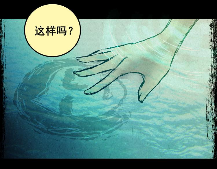 吞人浴缸(1/3)-第35话