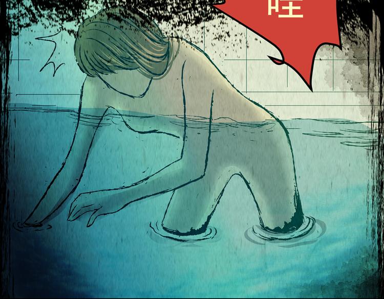 吞人浴缸(1/3)-第35话